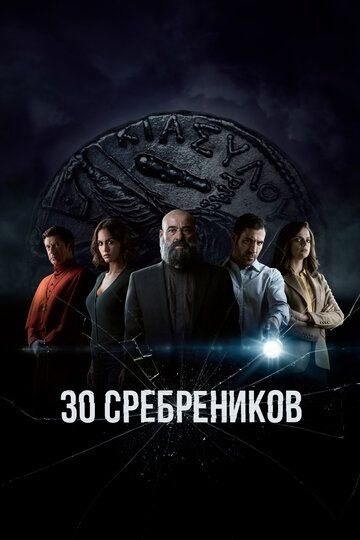 Призраки (2019)